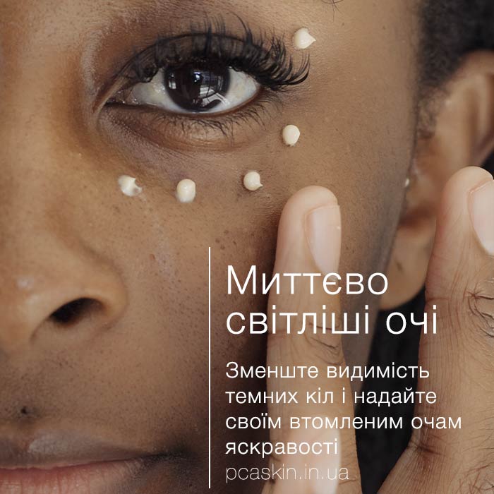 Vitamin b3 Eye Brightening темні кола під очима